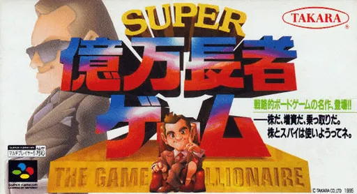 Super Okumanchouja Game (Japan)